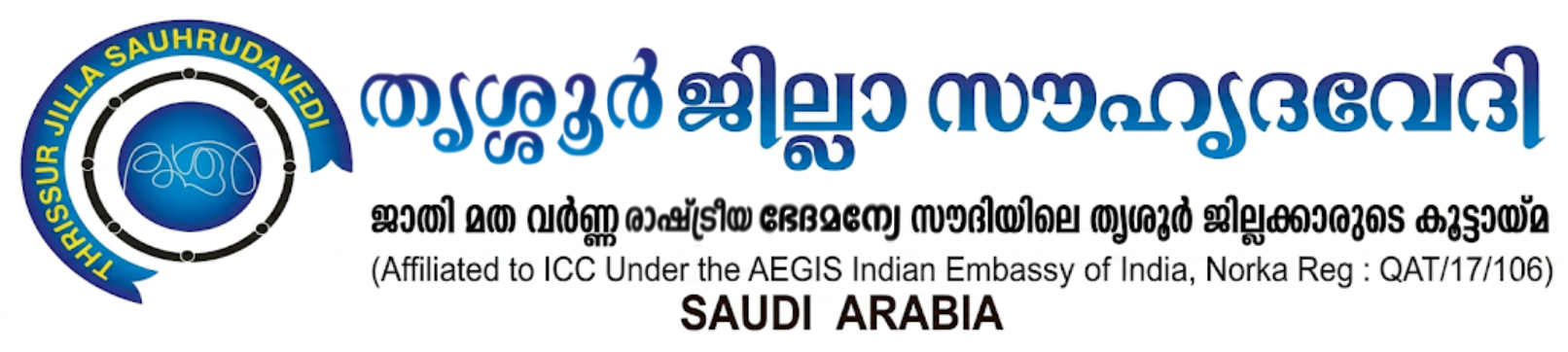 Thrissur Jilla Sauhruda Vedi - Text Logo